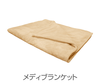ブランケット