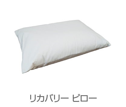 ピロー